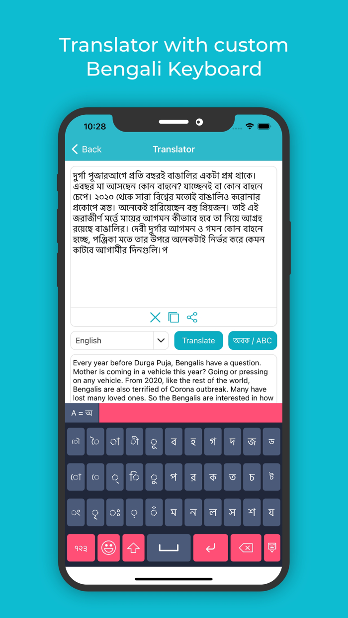 Bengali Keyboar  Translator