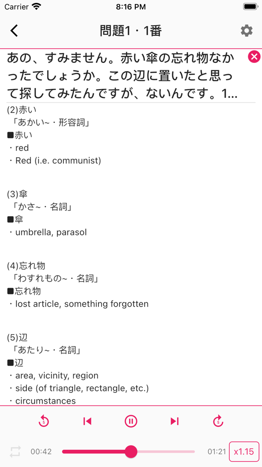 #5. N2 Listening (iOS) 由: VON DO