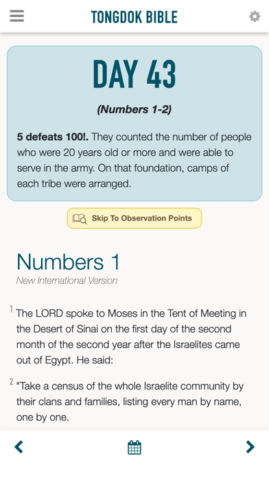 Tongdok Bible Screenshot