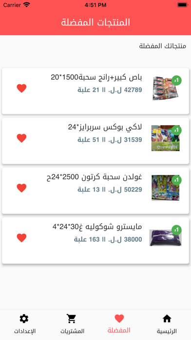 CandyLandShop Screenshot