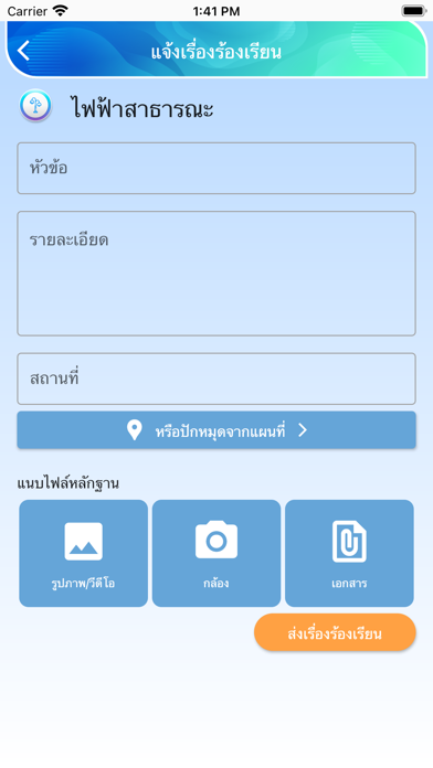 เทศบาลเมืองสุไหงโก-ลก Screenshot
