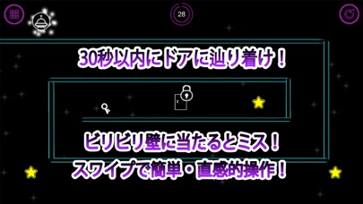 30秒イライラ棒！タイムアタックバトルのおすすめ画像1