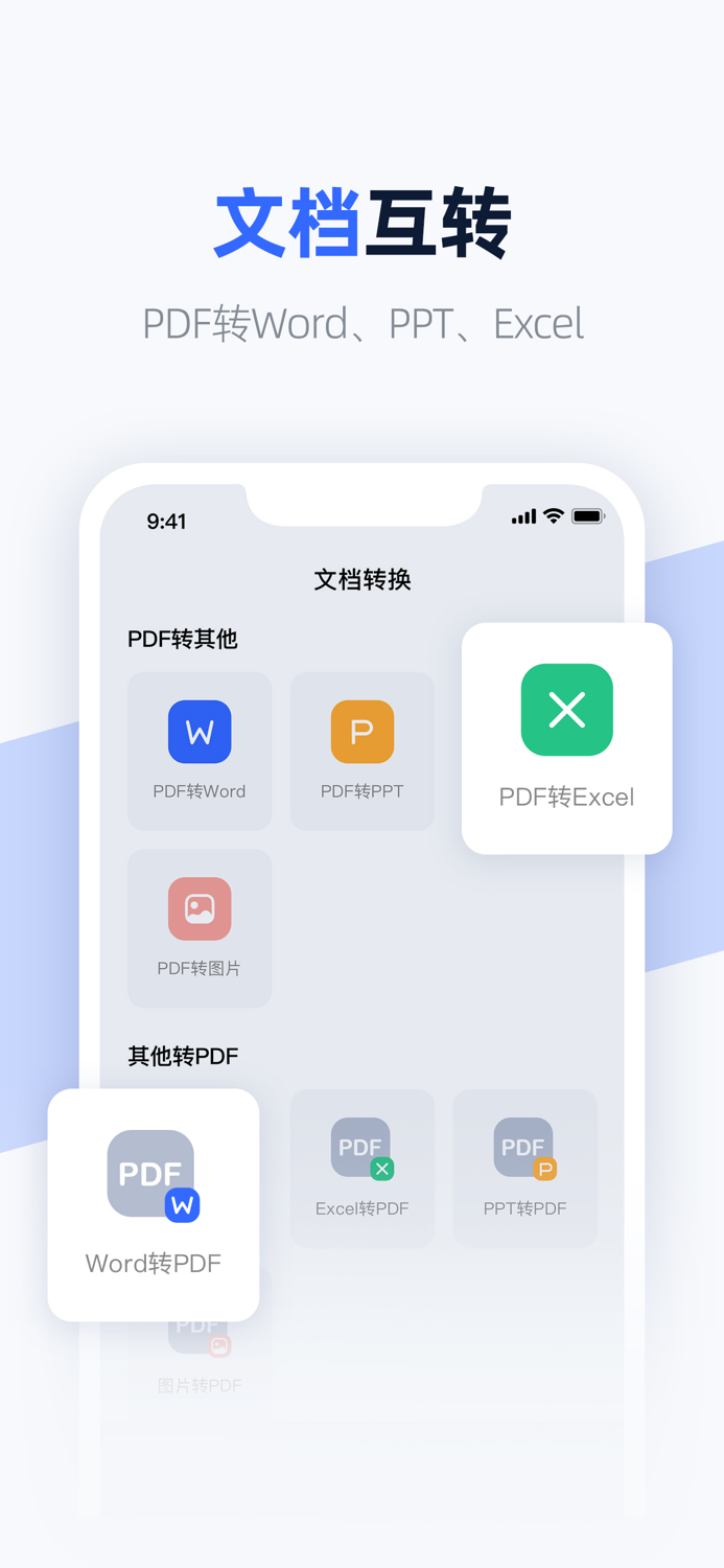 快扫 - 大学生搜题神器