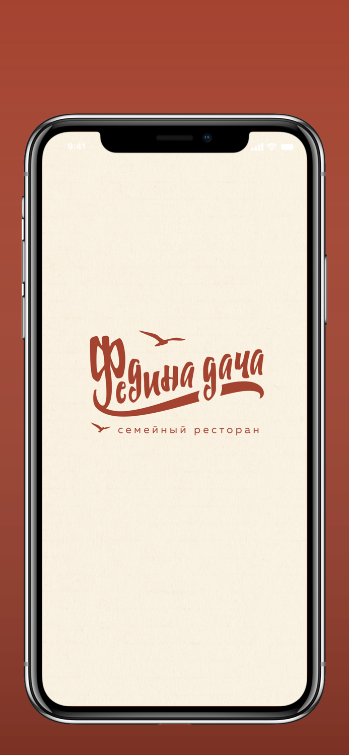 Федина Дача