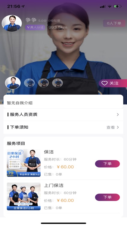 享约单 - 同城上门服务平台