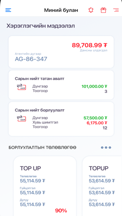 mobidealer Screenshot