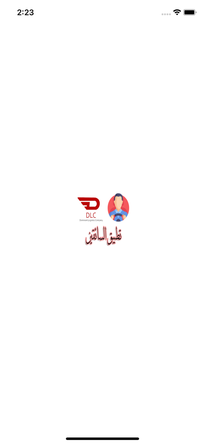 DLC تطبيق السائقين