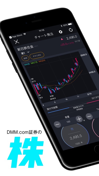 DMM 株 - 株 取引アプリ