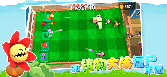 植物塔防大作战-策略防御游戏