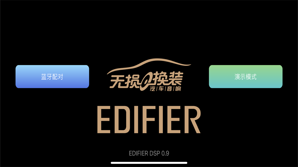 #1. EDIFIER DA700 (iOS) 由: LQ AUDIO TECHNOLOGY CO.,LTD
