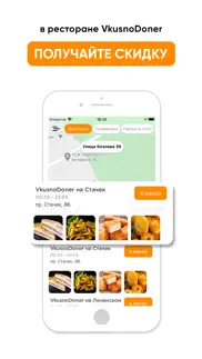vkusnodoner Санкт-Петербург iphone screenshot 3
