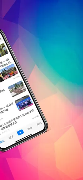 Game screenshot 独爱镇江 apk
