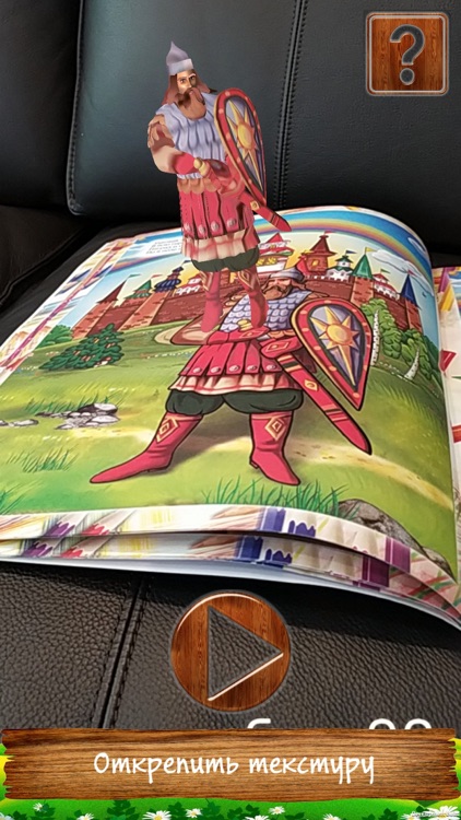 3D-Raskraska ROOSSA 2.0