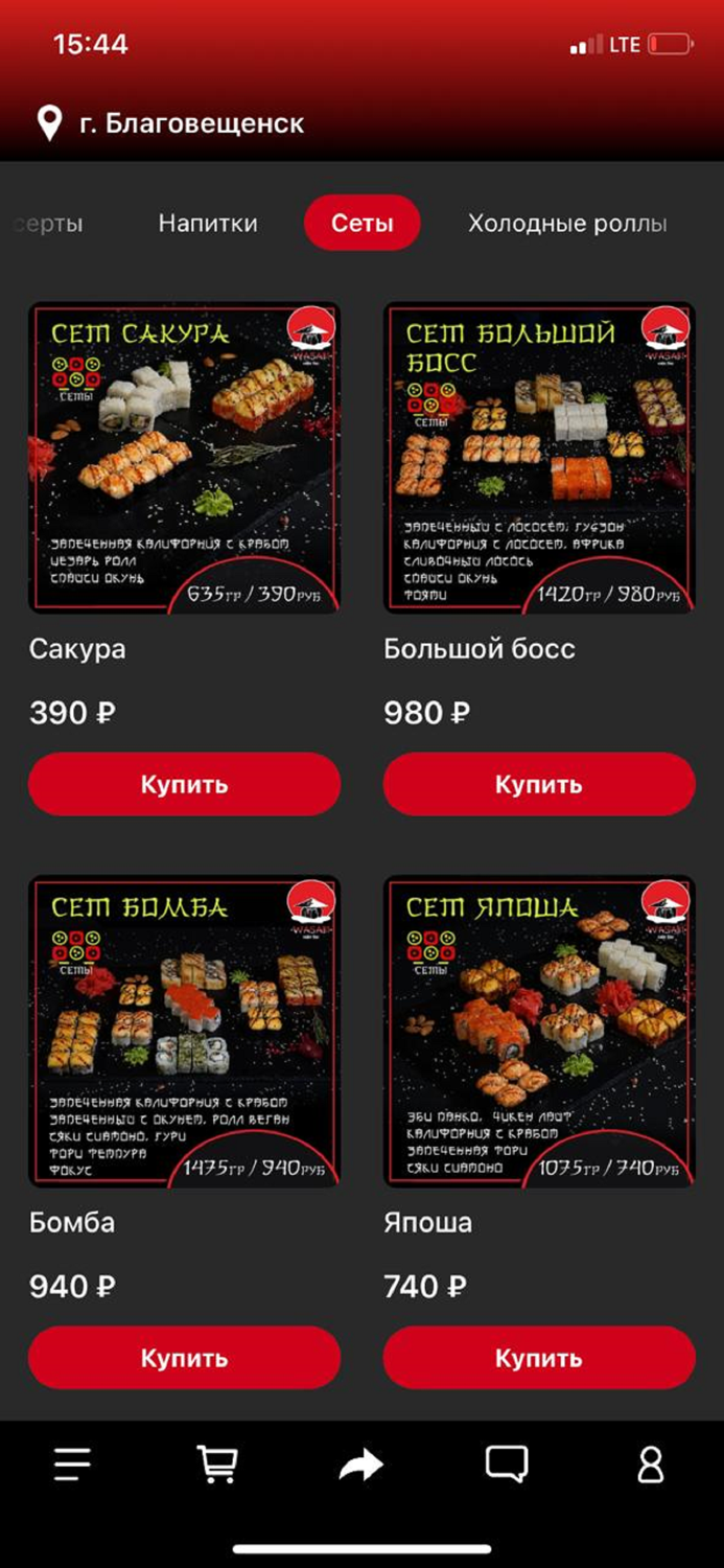 Суши-бар Васаби