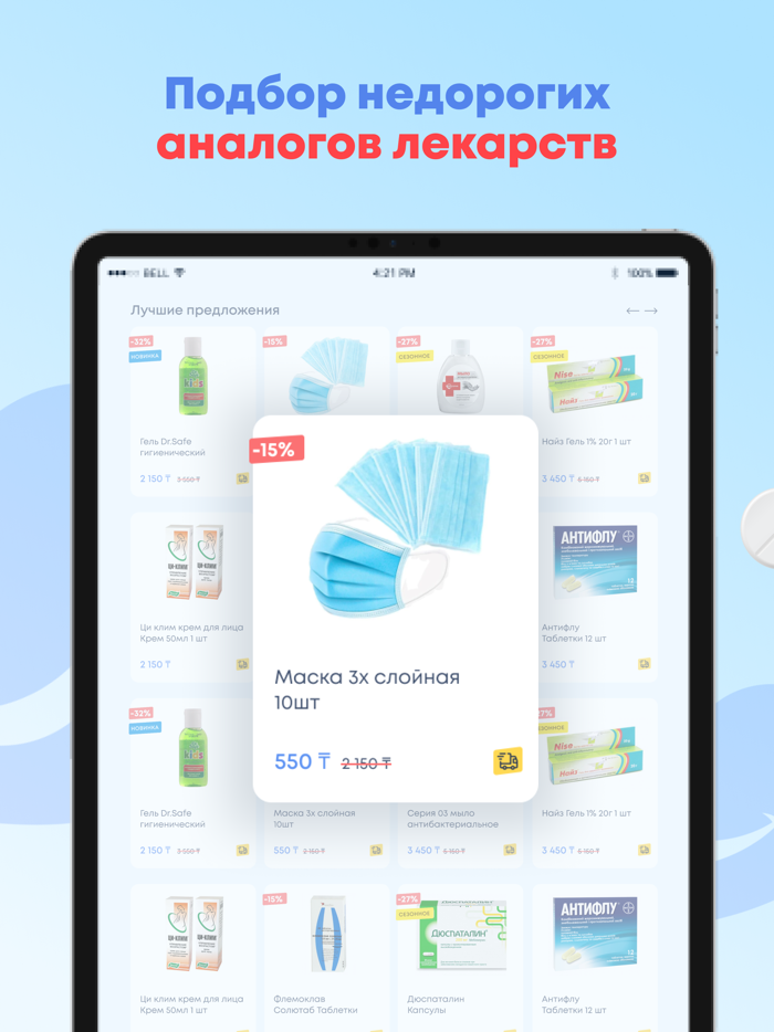 Apoteka.kz - онлайн-аптека