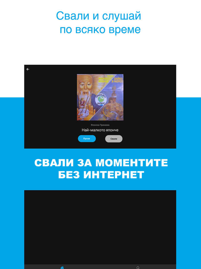 Приказките БГ