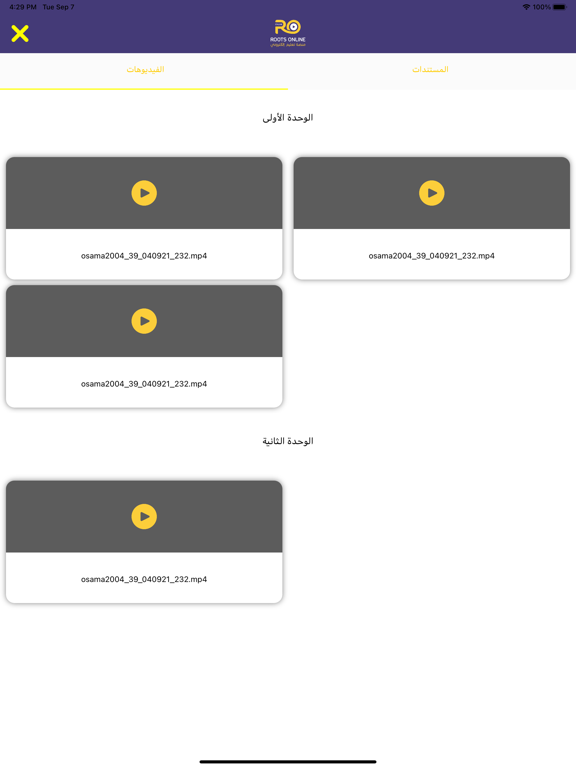 Screenshot #6 pour Roots Online Asasy