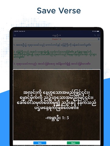 Myanmar Holy Bible (Burmese)のおすすめ画像2