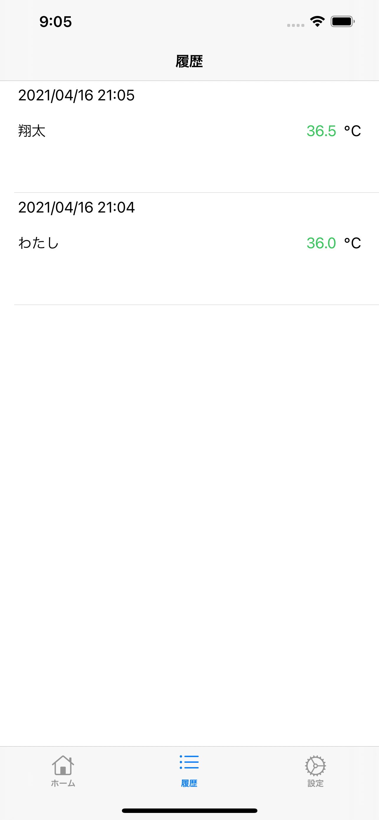 My体温管理