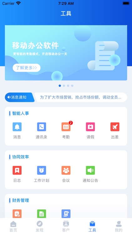 吃喝拉撒销售版