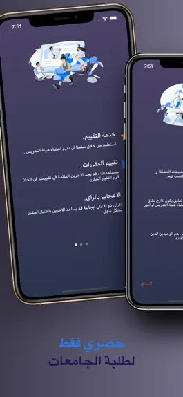 Game screenshot سنعنا hack