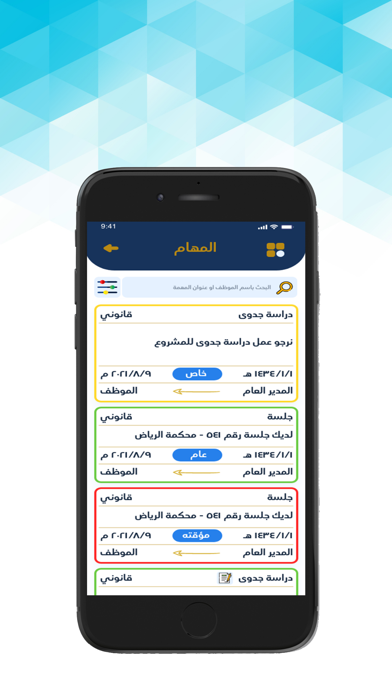 مكتب المحامي سعيد ال عدوس Screenshot