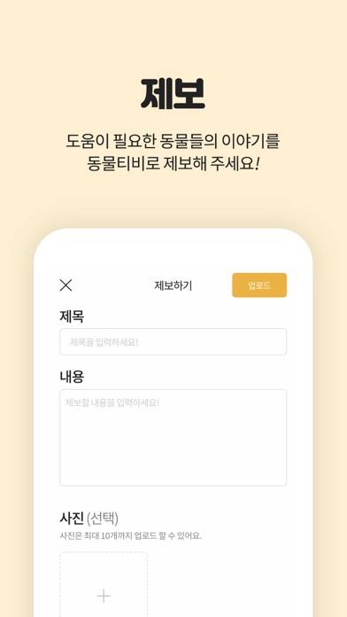 동물티비 Screenshot