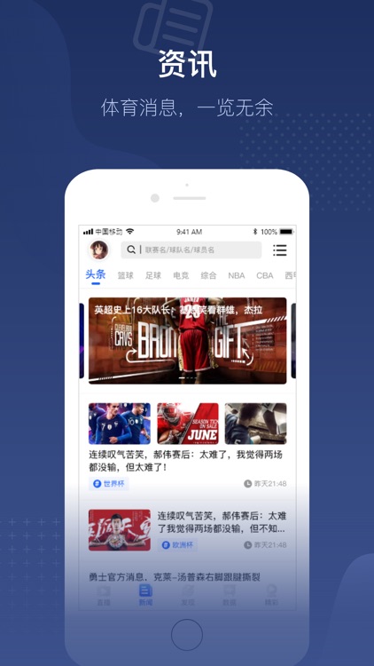24体育-足球篮球赛事抢先看