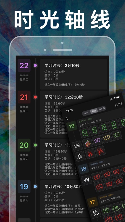 小学语文五年级上册下册-人教版课本同步学习机点读App screenshot-9