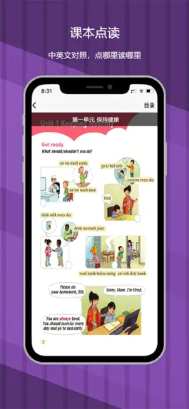 Game screenshot 五年级下册：小学英语SL人教版新起点同步教材点读 apk