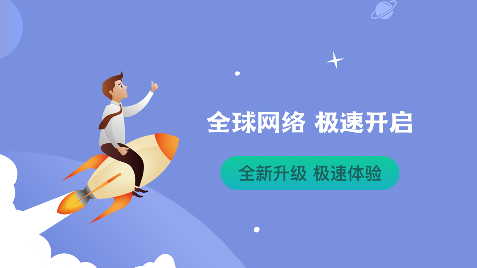 #1. 老王-极速网络助手 (iOS) 由: 建元 刘