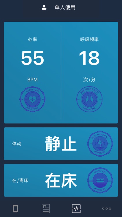 深睡管家 screenshot-4