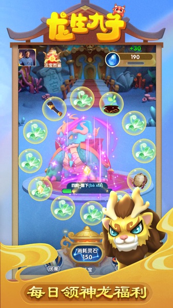 【图】龙生九子(截图3)