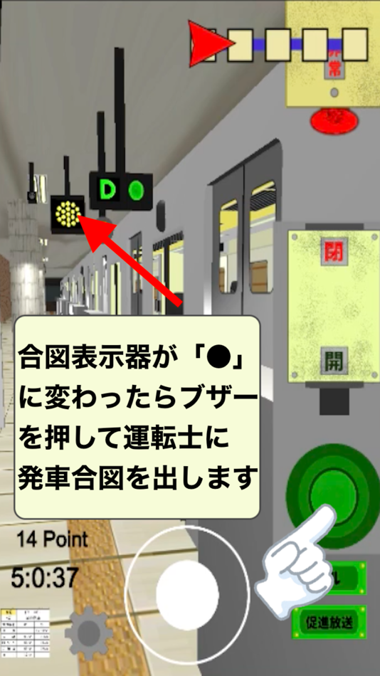 #7. 車掌Sim 地下鉄編 (iOS) 来自: Hiromi Hakozaki