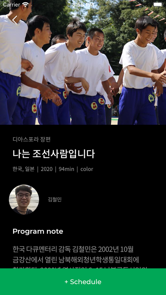 #3. 디아스포라영화제 (iOS) 由: AccessICT co.,Ltd.