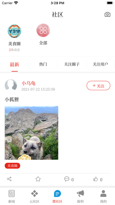 Screenshot #3 pour 双柏发布