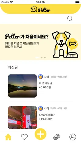 Game screenshot Petter(펫터) apk
