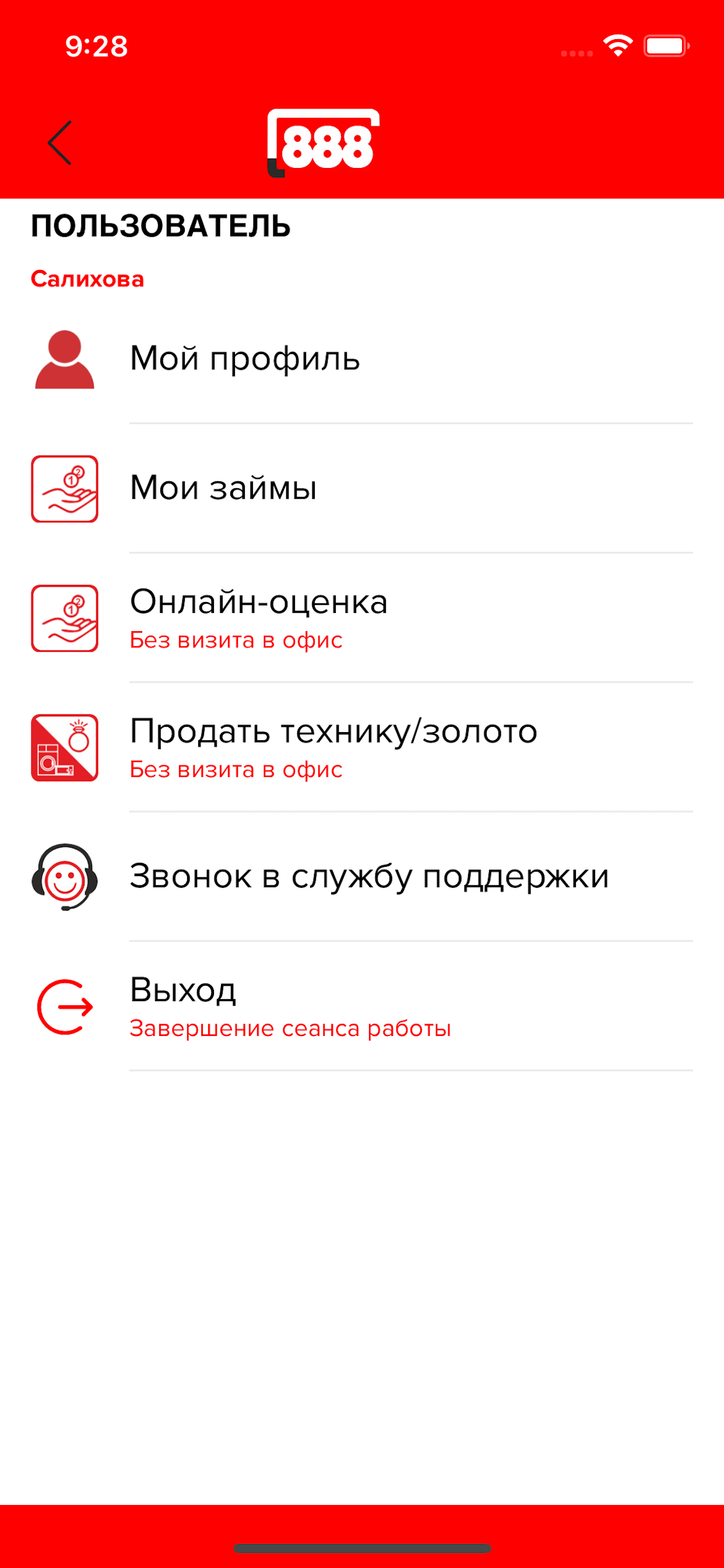 Ломбард "888"