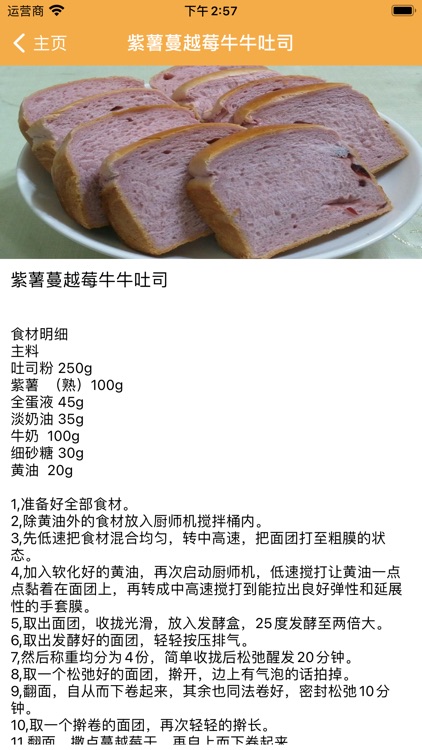 烘焙食谱-您的烘焙精品优选