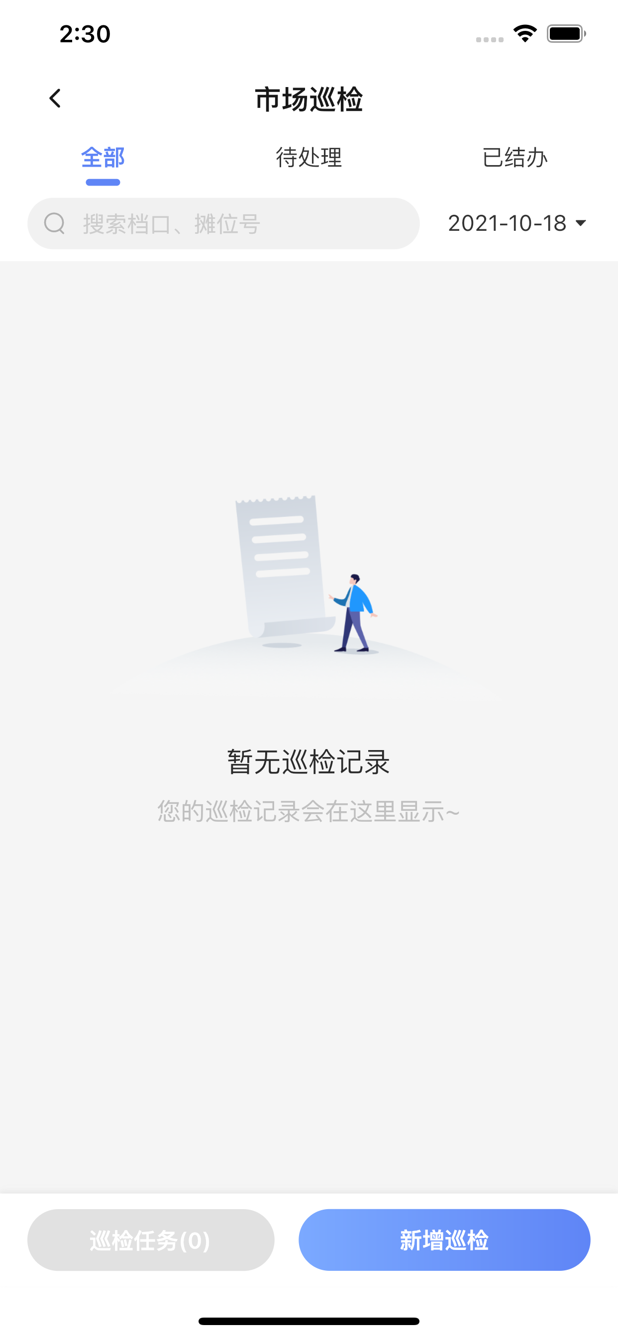麦菜市场助手