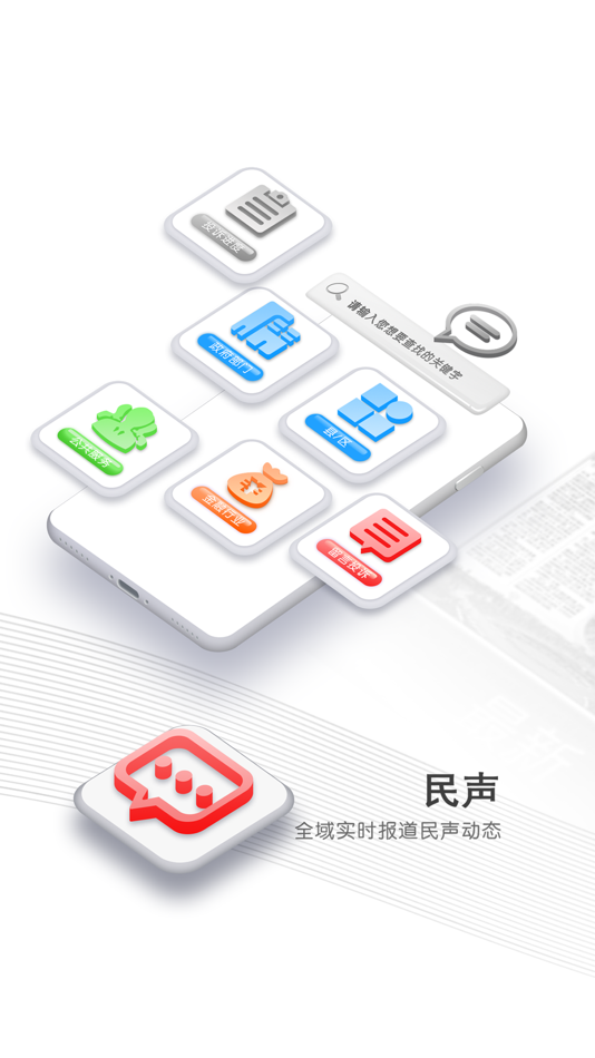 #3. 掌上洛阳-洛阳网出品 (iOS) By: Luoyang Daily Press