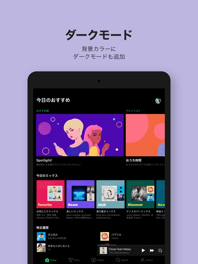 Line Music ラインミュージックの音楽 をapp Storeで