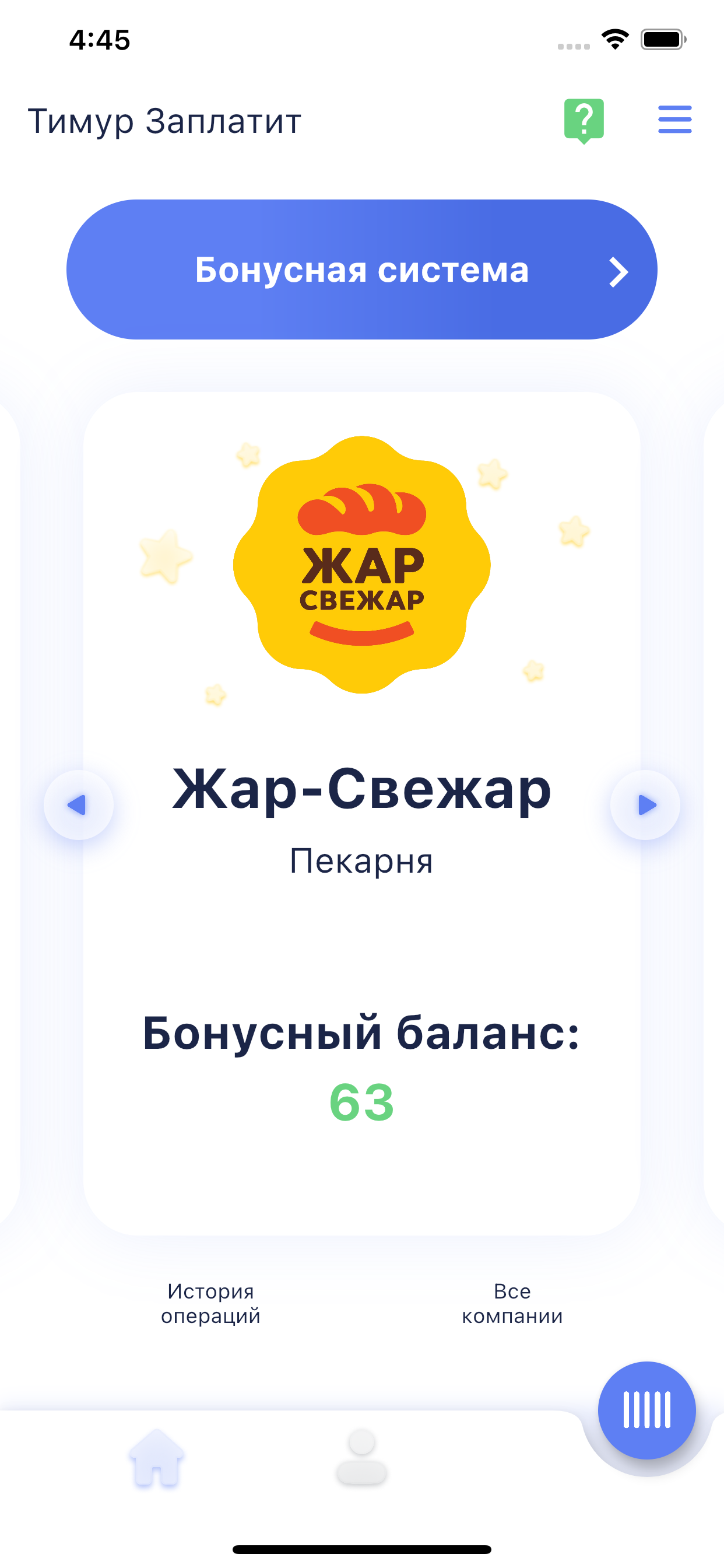 TIMPAY