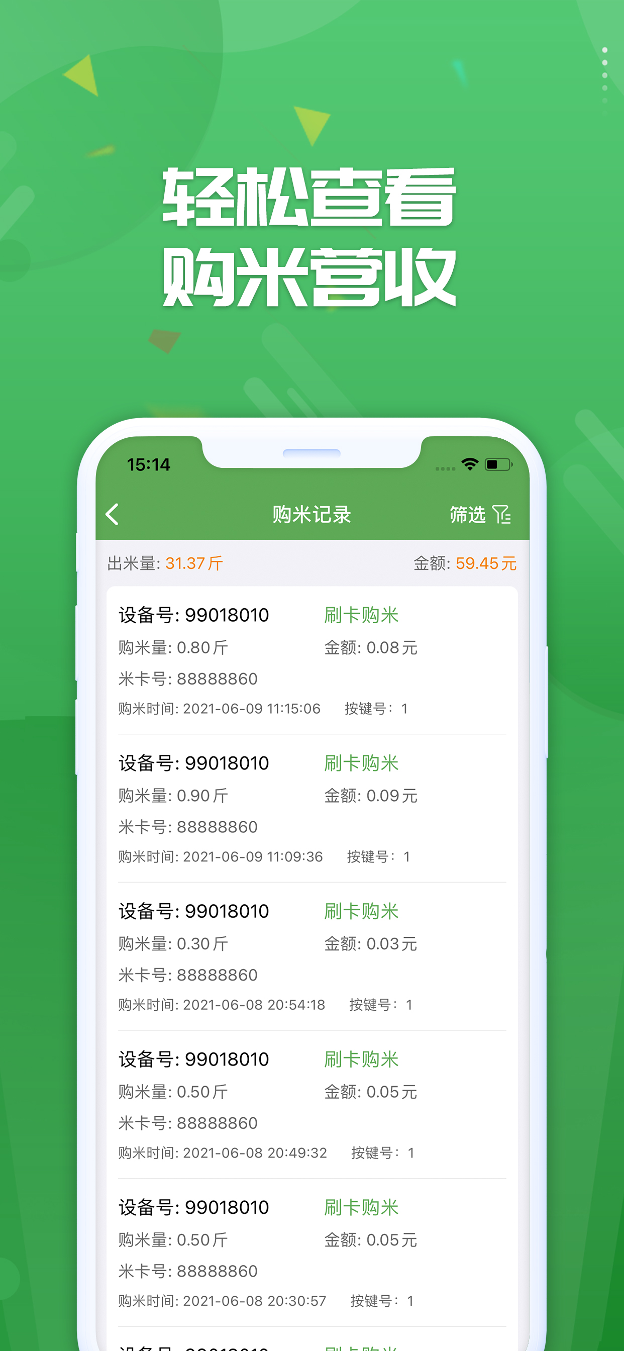 人人米站