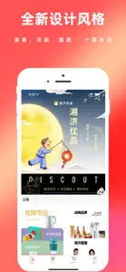 湘济优品 screenshot #1 for iPhone