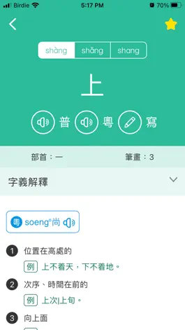 Game screenshot 商務新詞典 apk
