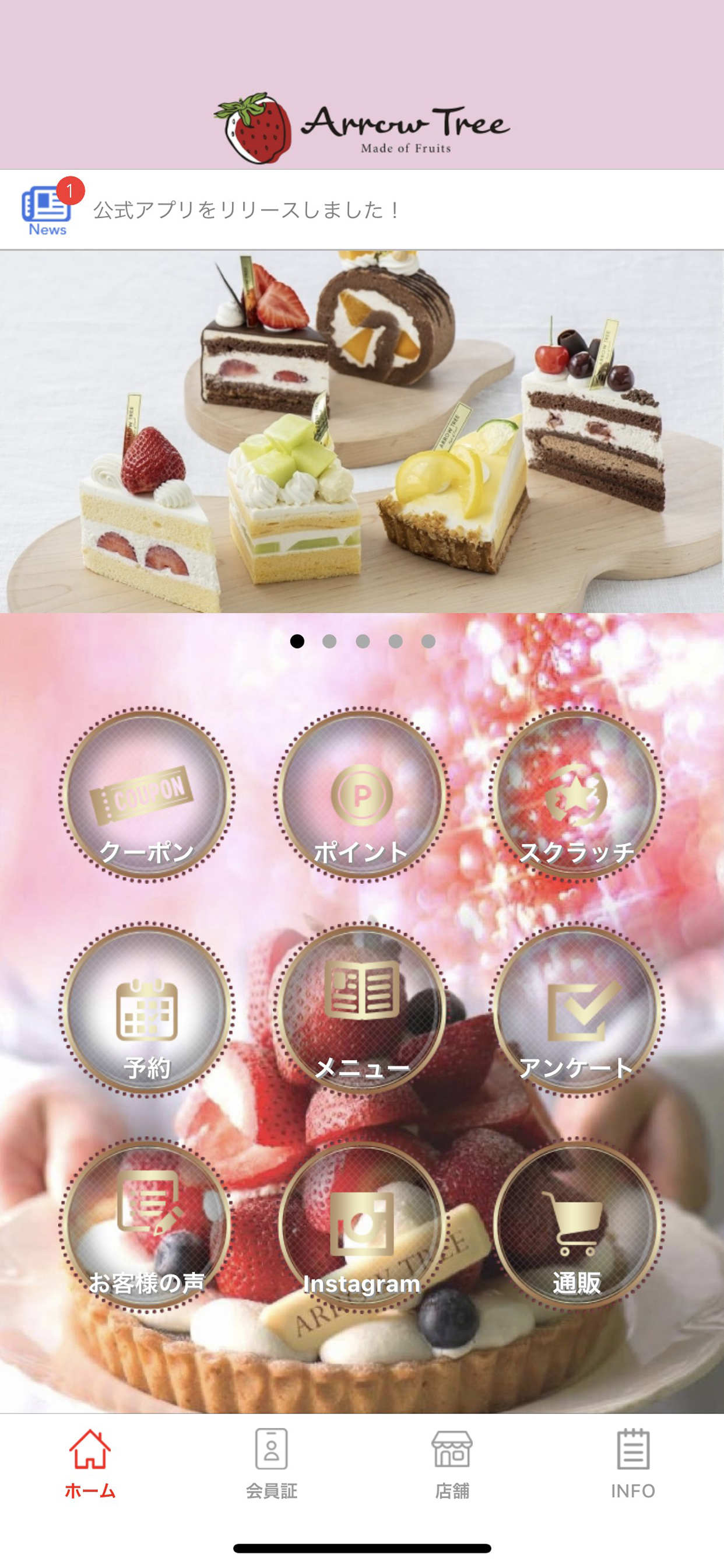 ARROW TREE アローツリー