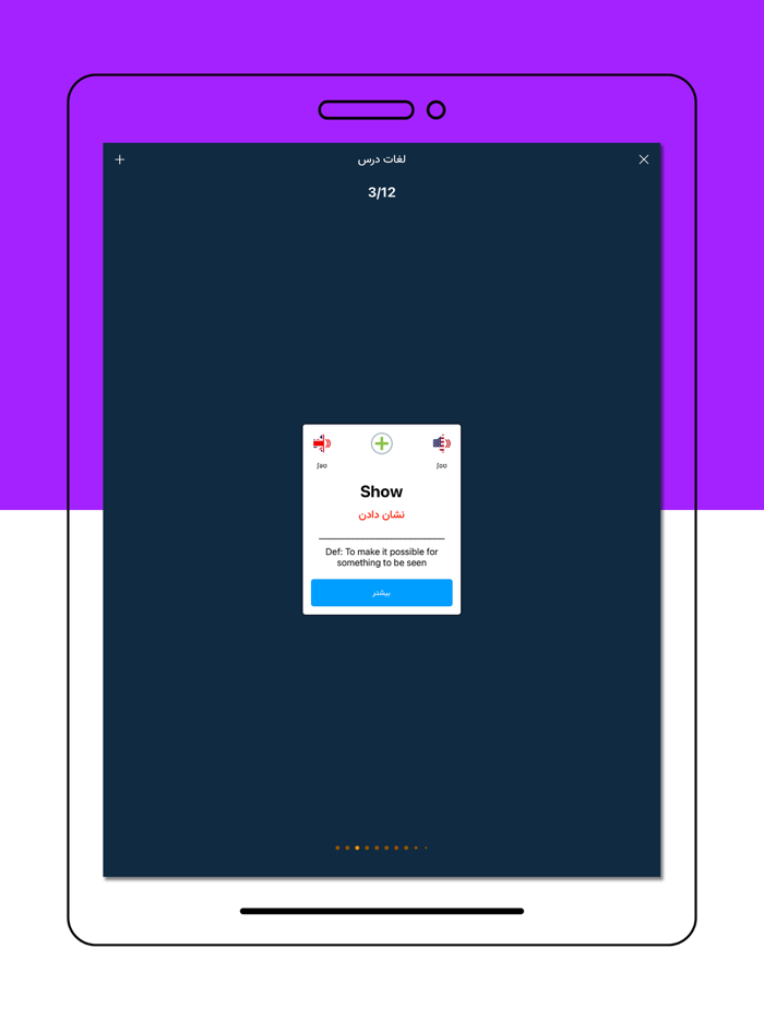 آموزش زبان انگلیسی Speaking