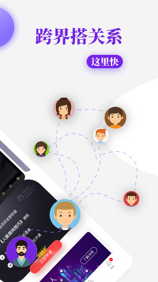#5. 友路 (iOS) 由: 山东友路公关顾问有限公司