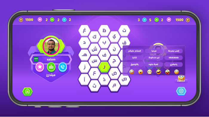 سباق الحروف